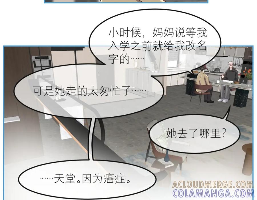 《IDOL》第七话 尬聊 第19页