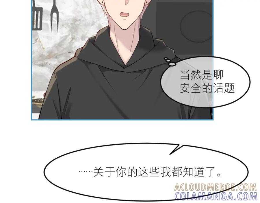 《IDOL》第七话 尬聊 第31页