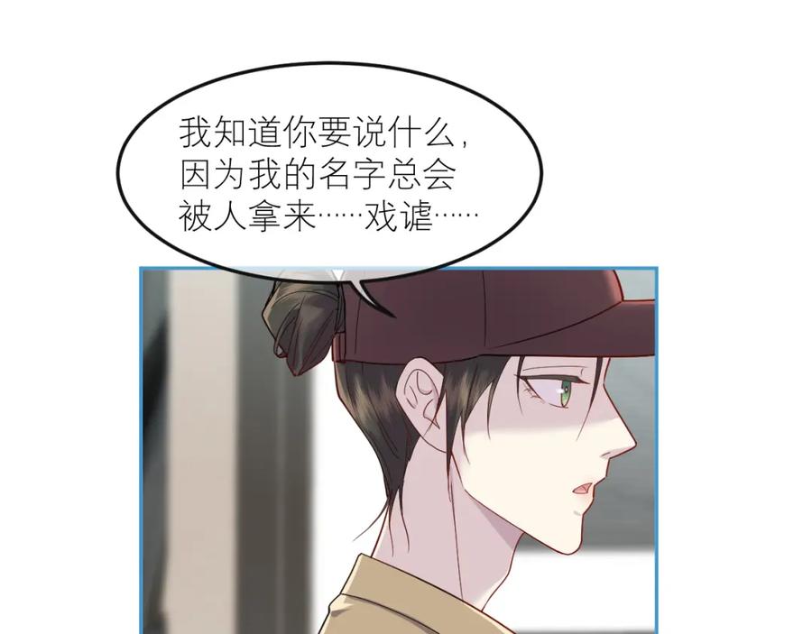 《IDOL》第七话 尬聊 第18页