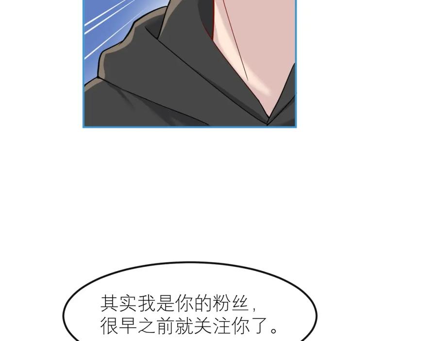 《IDOL》第七话 尬聊 第33页