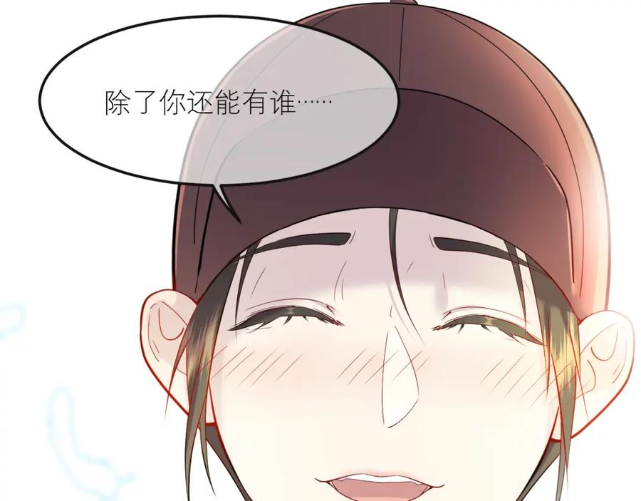 《IDOL》第七话 尬聊 第59页