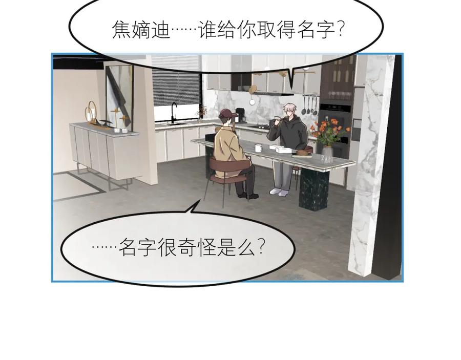 《IDOL》第七话 尬聊 第15页