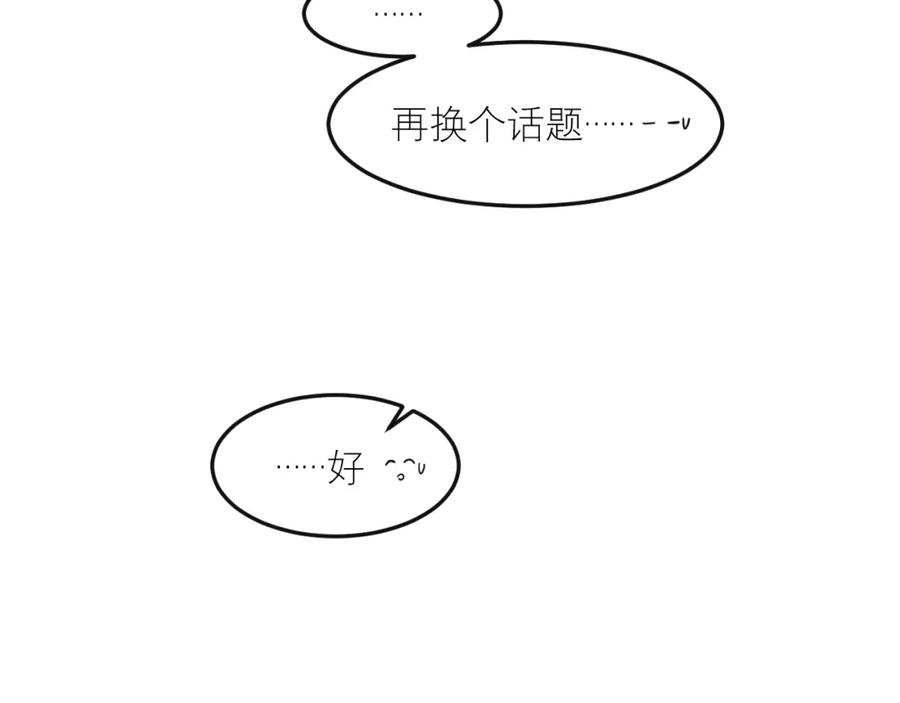 《IDOL》第七话 尬聊 第27页