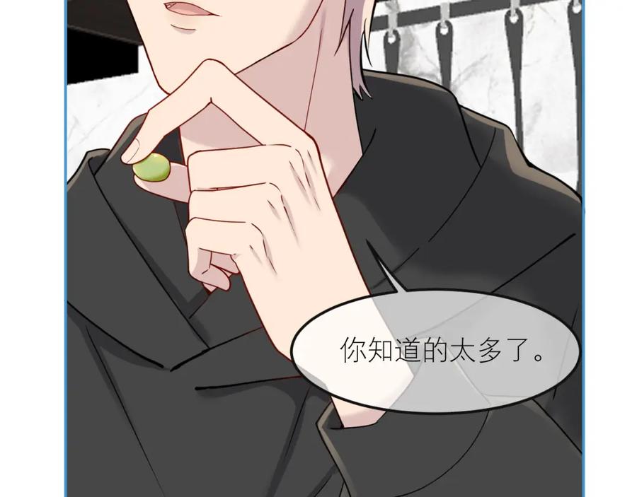 《IDOL》第七话 尬聊 第42页