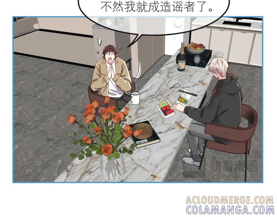 《IDOL》第七话 尬聊 第40页