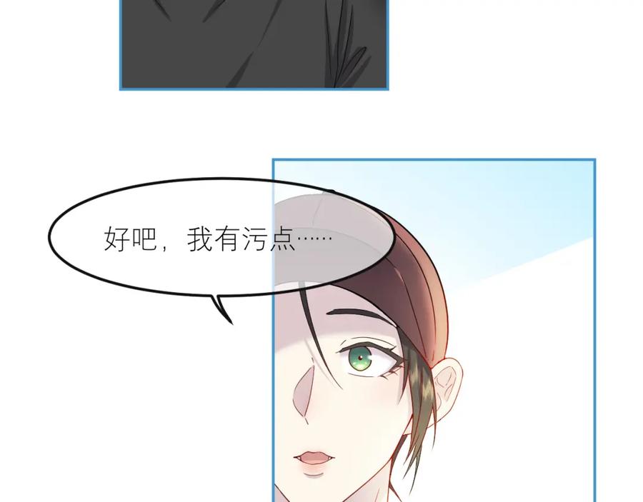 《IDOL》第七话 尬聊 第53页