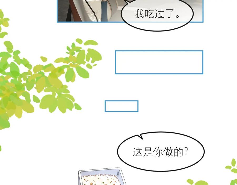 《IDOL》第七话 尬聊 第5页