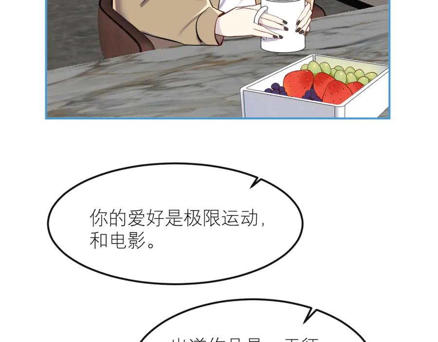 《IDOL》第七话 尬聊 第35页
