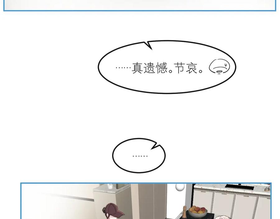 《IDOL》第七话 尬聊 第20页