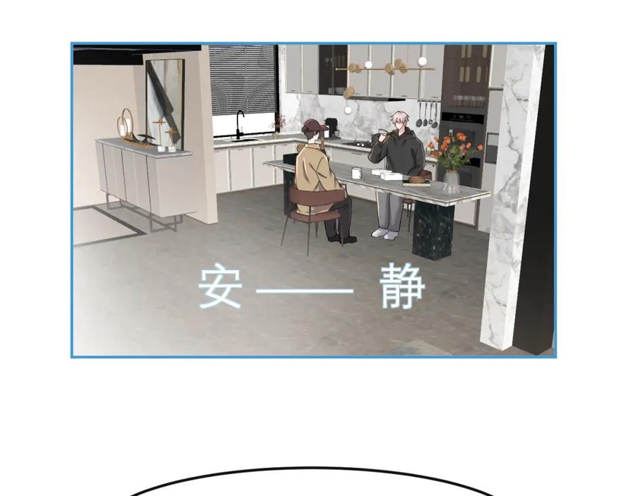 《IDOL》第七话 尬聊 第14页