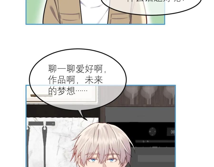 《IDOL》第七话 尬聊 第30页
