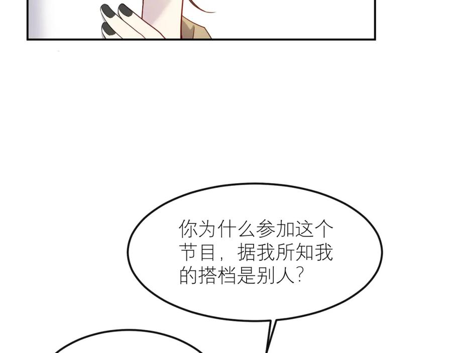 《IDOL》第七话 尬聊 第48页