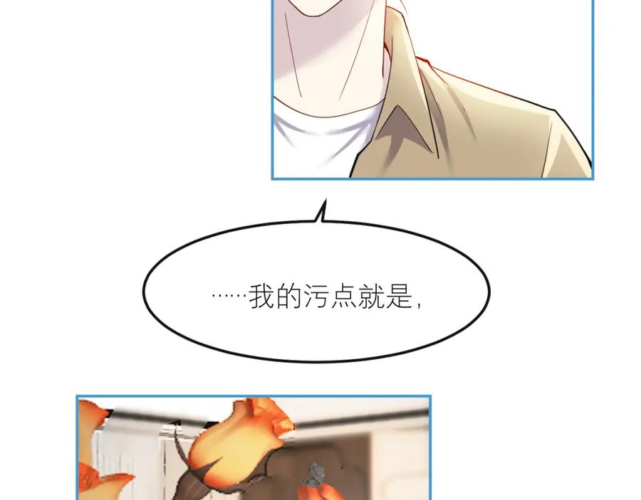 《IDOL》第七话 尬聊 第54页