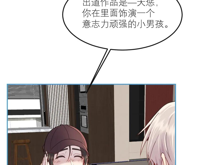 《IDOL》第七话 尬聊 第36页