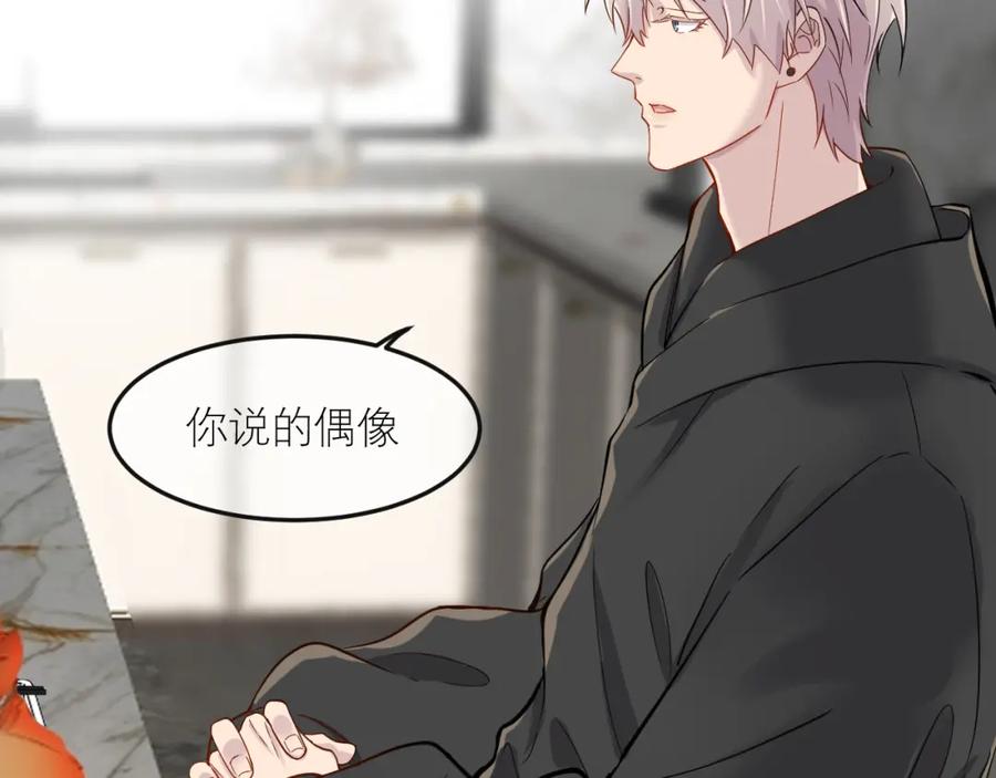 《IDOL》第七话 尬聊 第57页