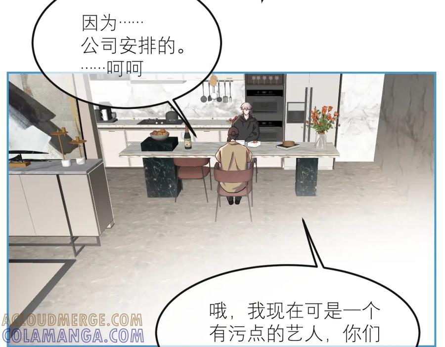 《IDOL》第七话 尬聊 第49页