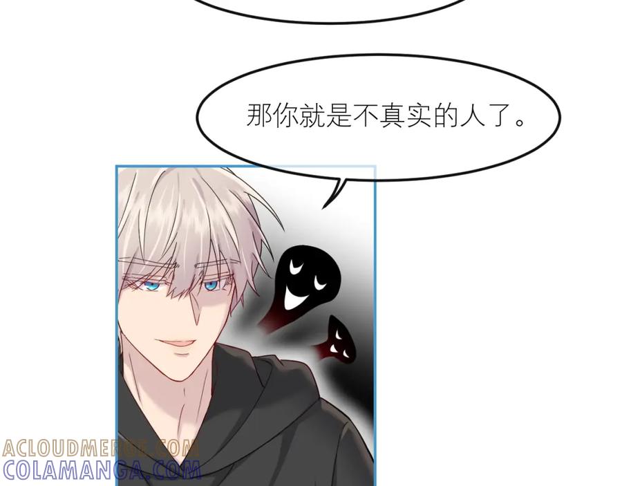 《IDOL》第七话 尬聊 第52页