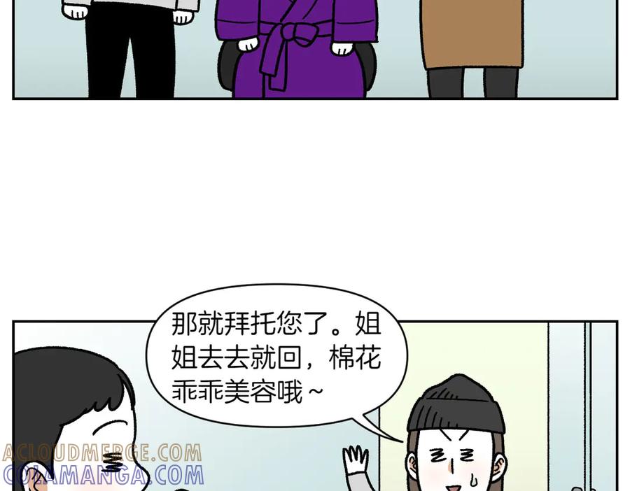 《我的狗子叫棉花》第53话 剪成小平头 第37页