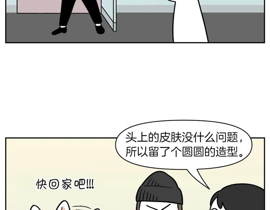 《我的狗子叫棉花》第53话 剪成小平头 第41页