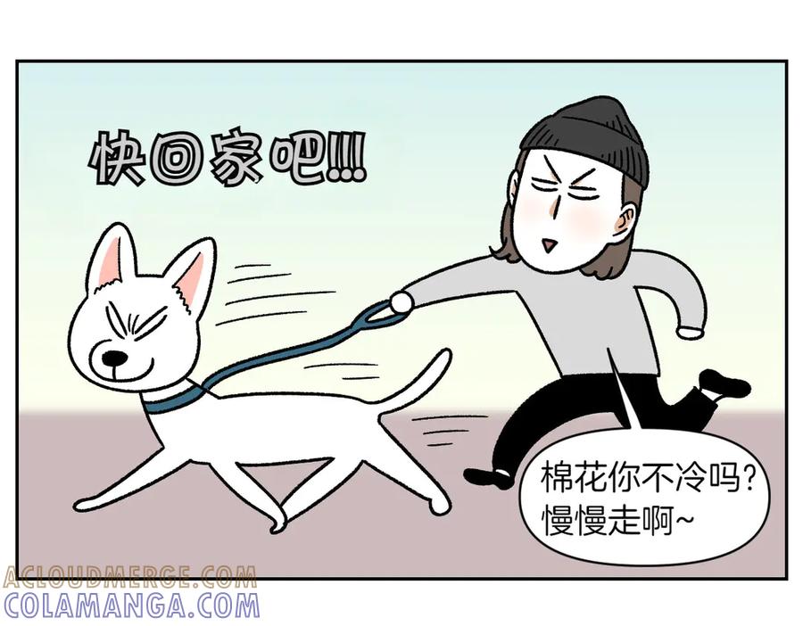 《我的狗子叫棉花》第53话 剪成小平头 第43页