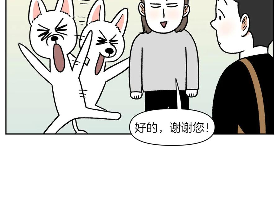 《我的狗子叫棉花》第53话 剪成小平头 第42页