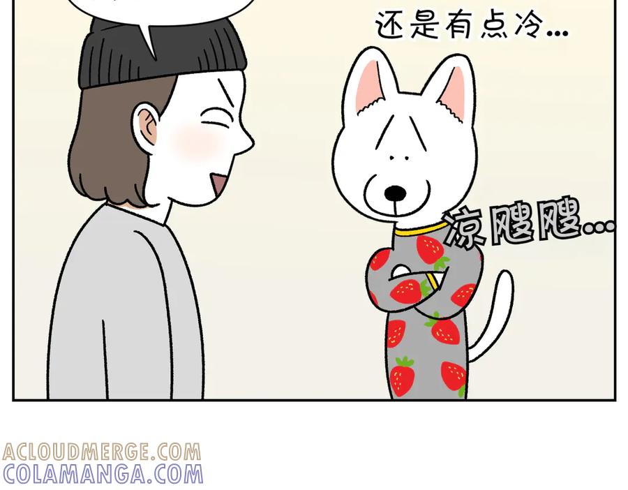 《我的狗子叫棉花》第54话 一起在床上睡吧 第10页