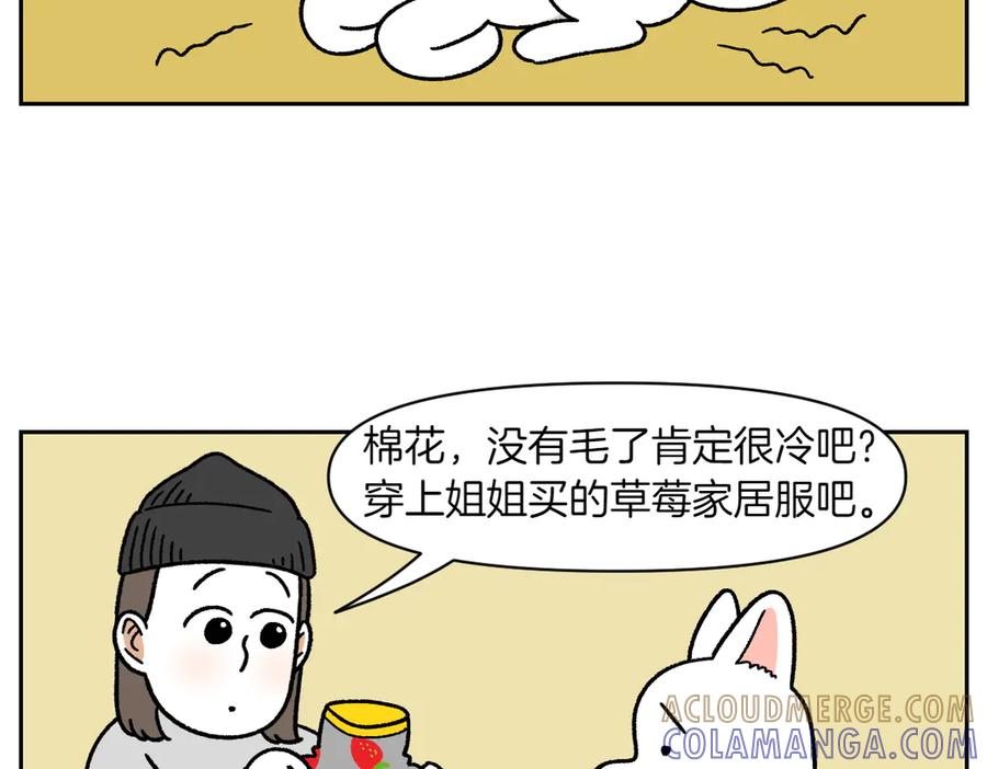 《我的狗子叫棉花》第54话 一起在床上睡吧 第7页