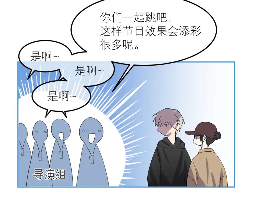 《IDOL》第八话 好玩 第45页