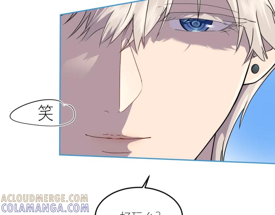 《IDOL》第八话 好玩 第70页
