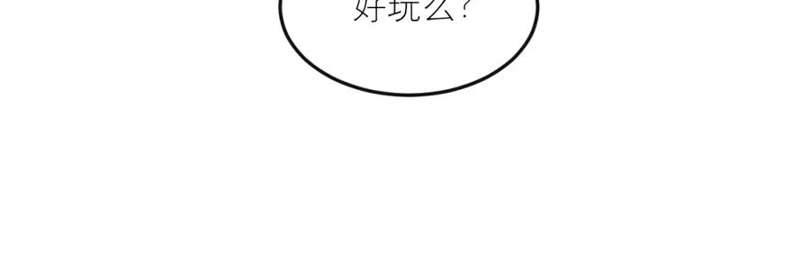 《IDOL》第八话 好玩 第71页