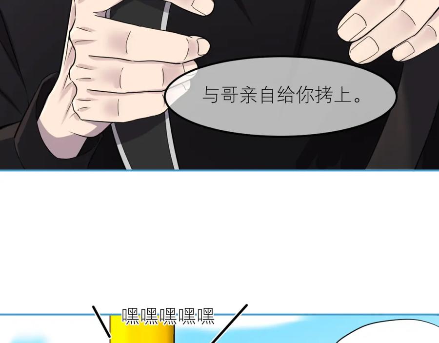 《IDOL》第八话 好玩 第39页