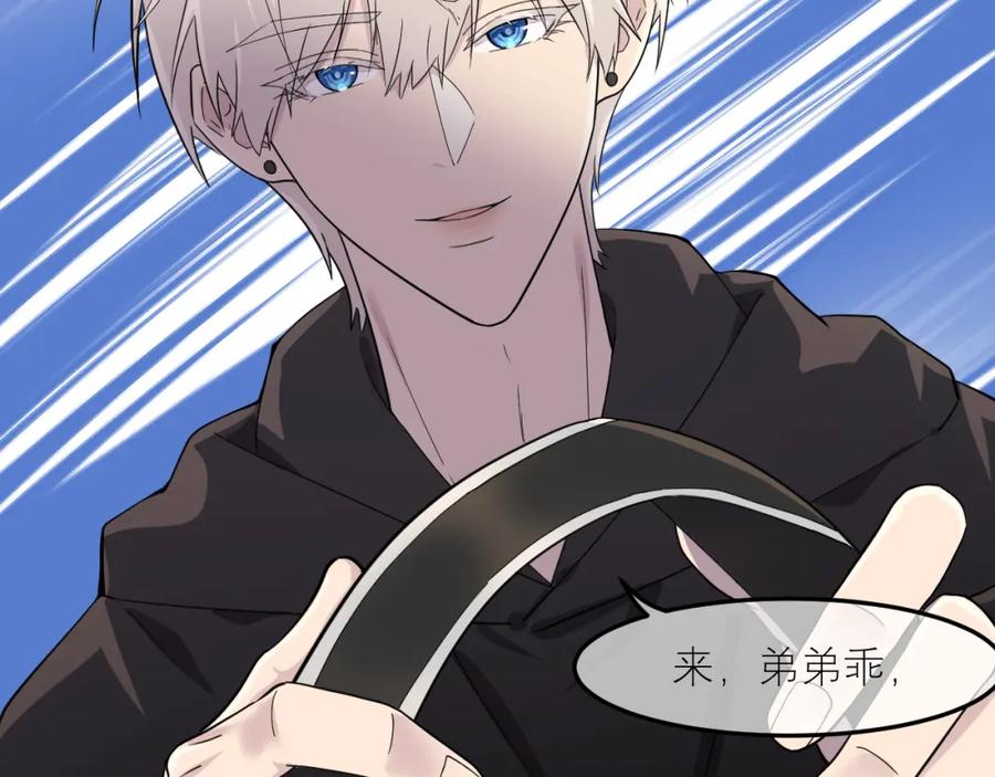 《IDOL》第八话 好玩 第38页