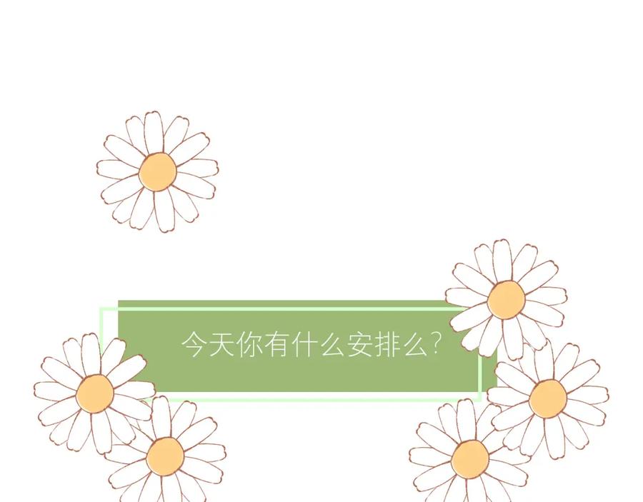 《IDOL》第八话 好玩 第9页