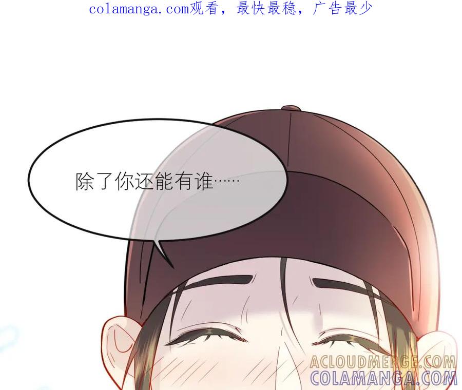 《IDOL》第八话 好玩 第1页