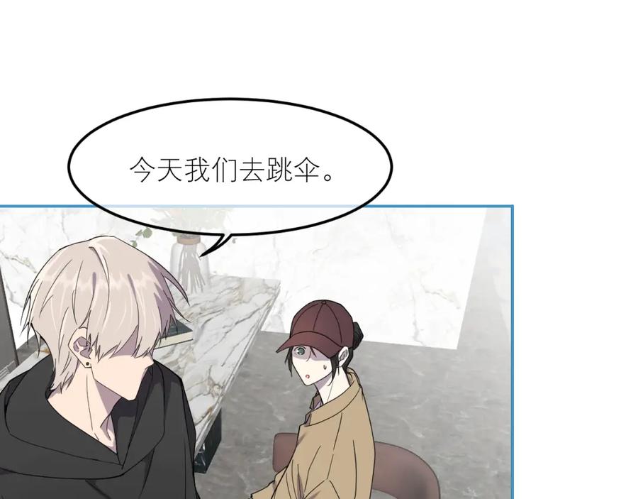 《IDOL》第八话 好玩 第11页