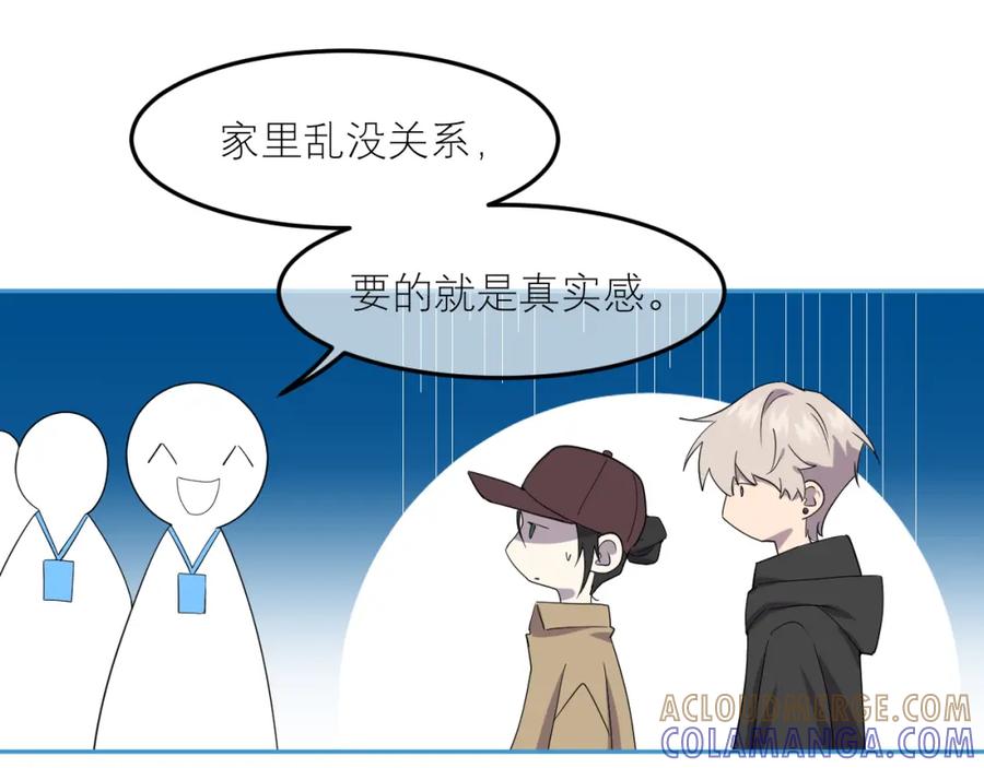 《IDOL》第八话 好玩 第91页