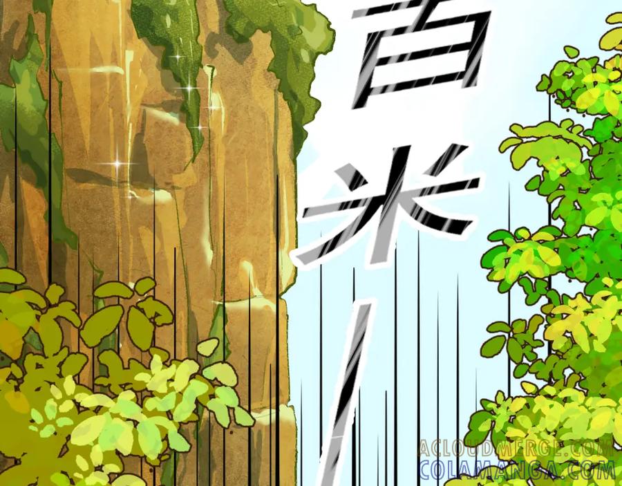 《IDOL》第八话 好玩 第31页