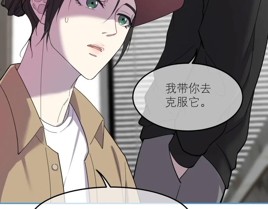 《IDOL》第八话 好玩 第14页
