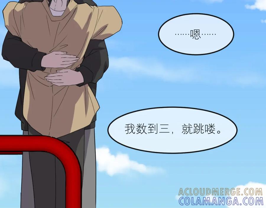 《IDOL》第八话 好玩 第58页