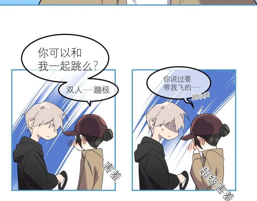 《IDOL》第八话 好玩 第42页