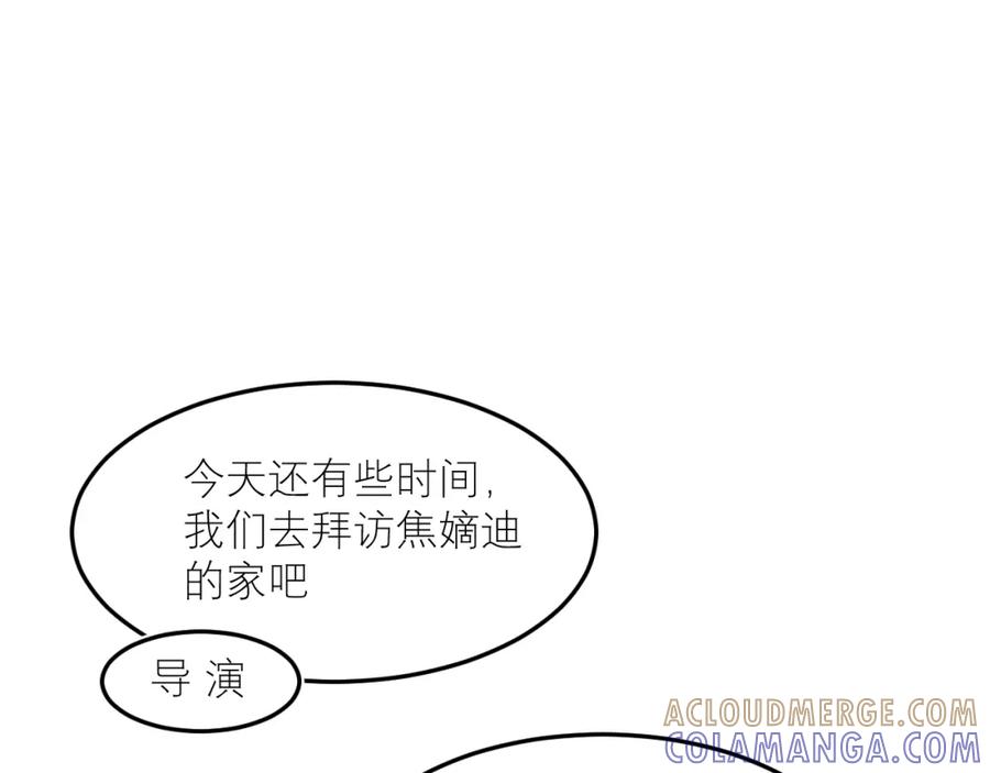 《IDOL》第八话 好玩 第88页