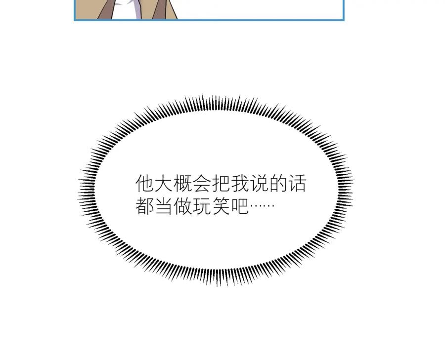 《IDOL》第八话 好玩 第8页