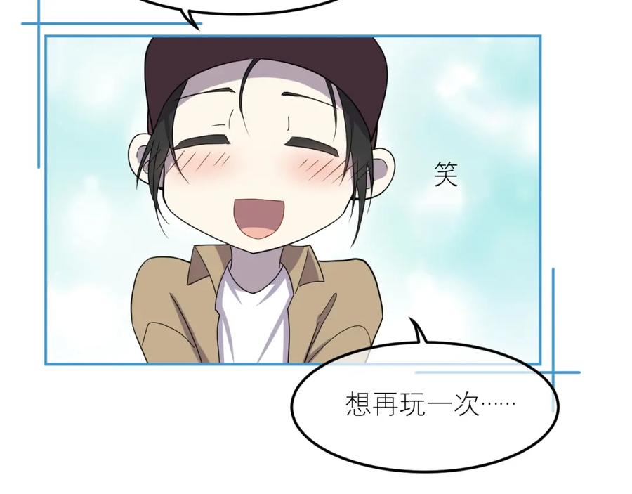 《IDOL》第八话 好玩 第87页