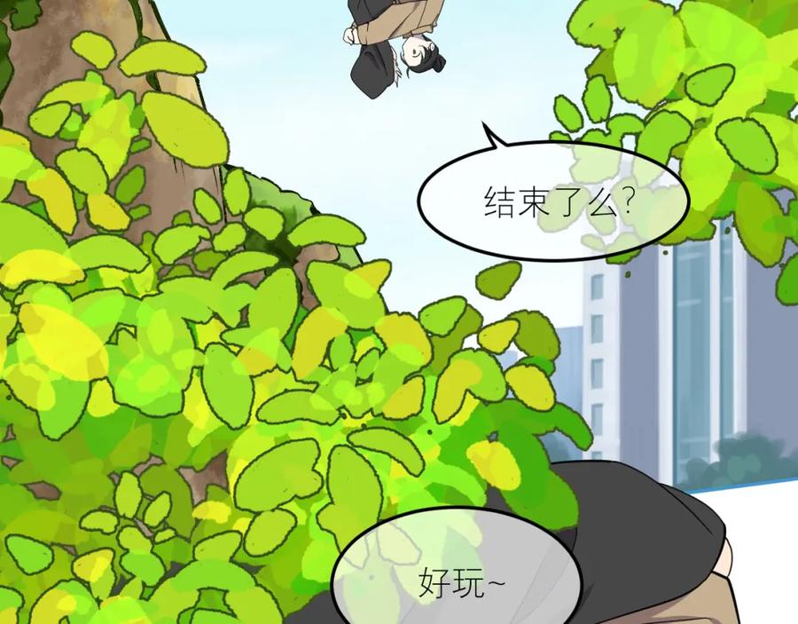 《IDOL》第八话 好玩 第84页