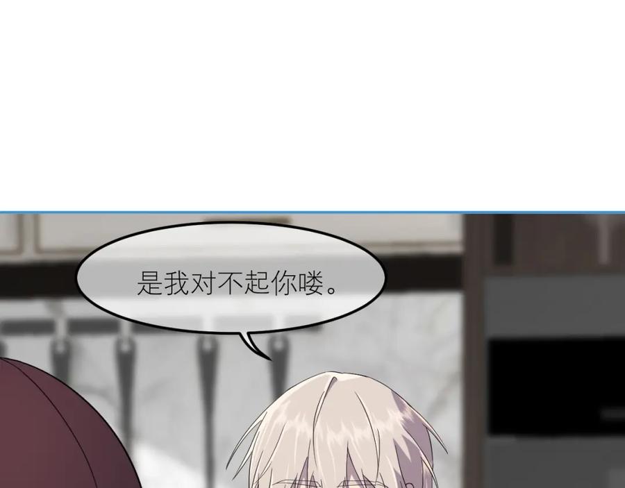《IDOL》第八话 好玩 第5页