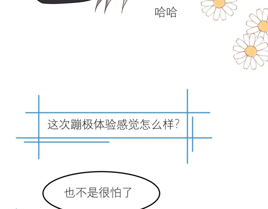 《IDOL》第八话 好玩 第86页