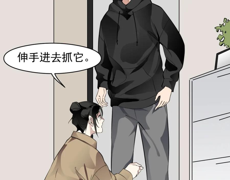 《IDOL》第九话 脱掉（上） 第68页