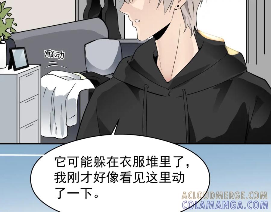 《IDOL》第九话 脱掉（上） 第10页