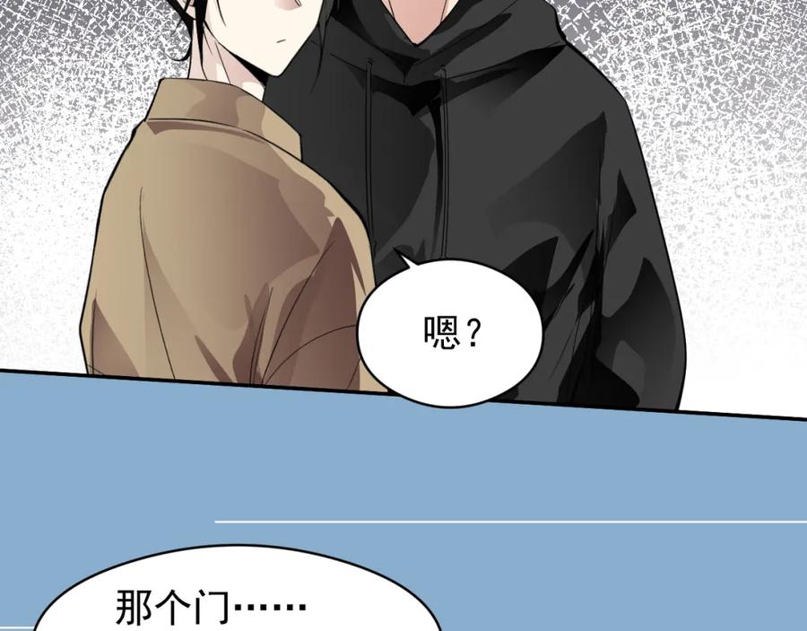 《IDOL》第九话 脱掉（上） 第45页