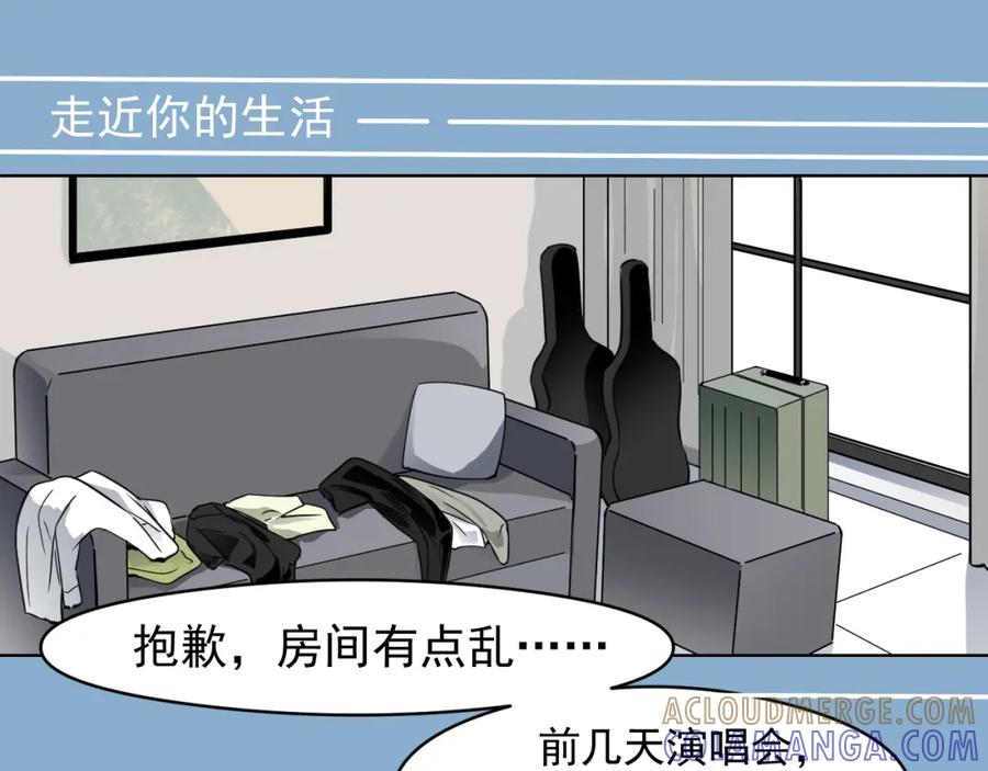 《IDOL》第九话 脱掉（上） 第4页